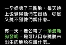 三胞胎A寶寶太可愛了….如果幻想成為事實,那也太尷尬了…