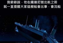 爺爺太盡責了啦