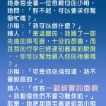 小明果然不會說謊,就連海關都嚇到了…..婦人替小明感到害羞….
