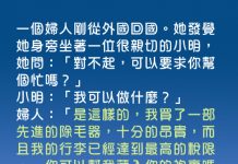 小明果然不會說謊,就連海關都嚇到了…..婦人替小明感到害羞….