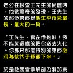 王先生很巨大…也容易讓人印象深刻….