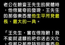 王先生很巨大…也容易讓人印象深刻….