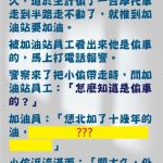 術業有專攻,料小偷也沒想到會敗在這…