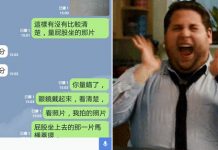 為了要換免治馬桶,請阿母量馬桶長度..結果讓人崩潰,請大家不要再為難自家長輩了!!!