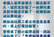 術業有專攻,料小偷也沒想到會敗在這…