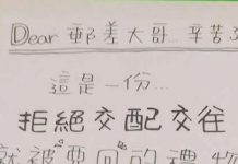 情侶分手女方寄「渾身散發怨念的包裹」!男子取貨的「超震驚反應」讓店員笑翻!