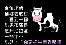 天真的小男孩以為小姐說的是…..