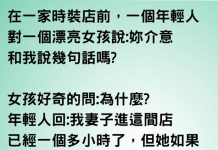 對於年輕人的要求…女孩很茫然….