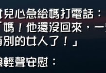 女兒實在很擔心,聽完母親的安慰….