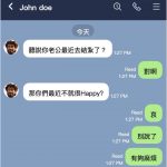 這個煩惱…怪怪的