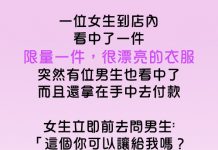同一句話,男生跟女生所想的卻是不同件事情….