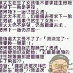 要生男孩拜祂就對了