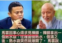 禪師這寓意很深啊