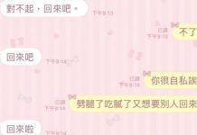 男友劈腿卻說沒有對不起女友,難不成是學會一字馬!?苦苦哀求復合遭網友吐槽!!