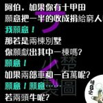 無私奉獻的阿伯,竟然為了兩頭牛….