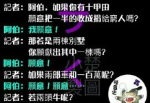 無私奉獻的阿伯,竟然為了兩頭牛….