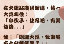 大媽是超級業務員…沒想到這樣也能推銷!!