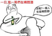 哥們愛上有男朋友的女人….