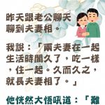 兩個人在一起久了會越變越像…太可怕