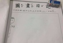 媽媽看到兒子的寒假日記上只畫了半個人,問兒子原因才發現…這小孩真的太天才了!