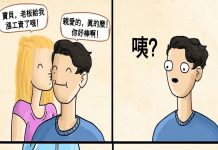 只一眼,男友立馬就發現不對勁!