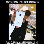 女生在炫耀這方面真的很高招~