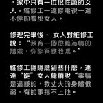 維修工人面對性感女主人想多了!