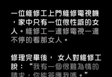 維修工人面對性感女主人想多了!