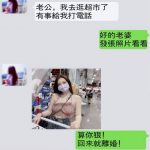 老公為什麼要提離婚?