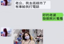 老公為什麼要提離婚?