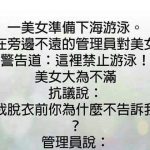 原來管理員早就心懷不軌!