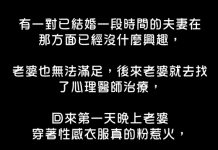 老婆的治療過程很正常…不過老公怎麼…..