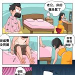 老婆的暗示我不太懂…
