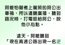 阿公~出事了阿公….