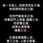 阿肥被嚇到寒毛直豎…結果牆上寫….