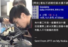 「不起眼卻超高薪的工作?」網友狂推這職業:月薪都 8、9 萬!