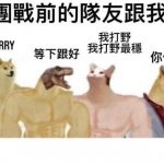 當朋友讓你打遊戲時~笑死