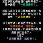 這位哲學系同學邏輯太強了...大家都答不出來,唯獨他能作答!!