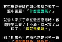 這位哲學系同學邏輯太強了...大家都答不出來,唯獨他能作答!!