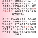 院長終於知道老王受歡迎的原因了…臉垮了下來