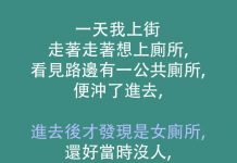 還沒來得及開口,小妹妹卻誤會….結果糟糕了