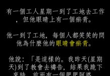 不經一事不長一智…看來他是學會了…??