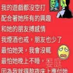 他終於擺脫這名女人….就因為….