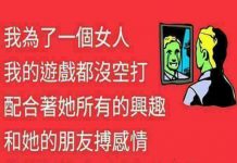 他終於擺脫這名女人….就因為….