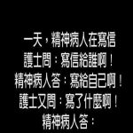 其實他這麼說也很有道理….連護士都困惑了!