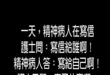 其實他這麼說也很有道理….連護士都困惑了!