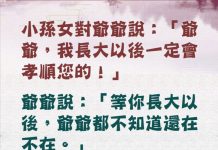 沒想到媽媽這樣跟女兒說…. 爺爺哭笑不得…