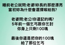 自己做了善心事被欣賞….但結果卻不是老公想要的
