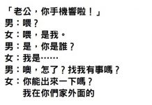 「我們復合吧!」前女友打電話來約見面,未婚妻豪爽答應…他最後的回覆意外掀起一波分享潮!