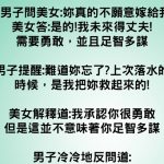 這名男子為了娶美女…看來是做足了準備